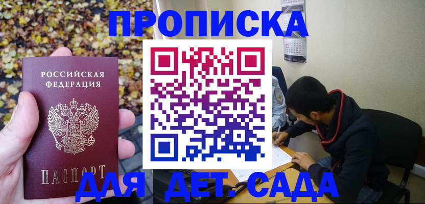 где прописаться в Челябинске