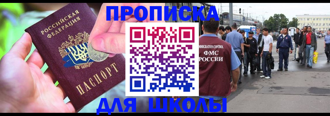 временная регистрация законно в Челябинске