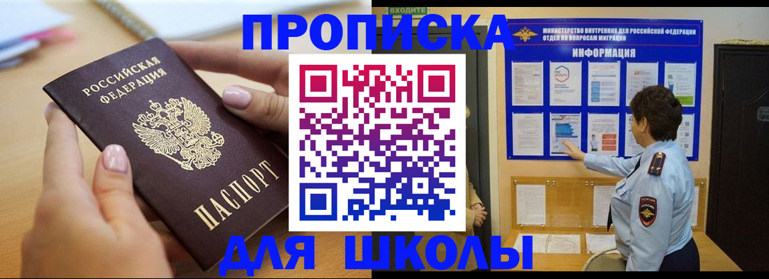 где прописаться в Челябинске